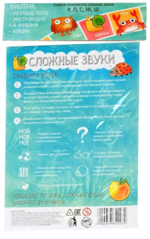 Игра настольная логопедическая «Ходилка-бродилка», 2-4 игрока, 3+