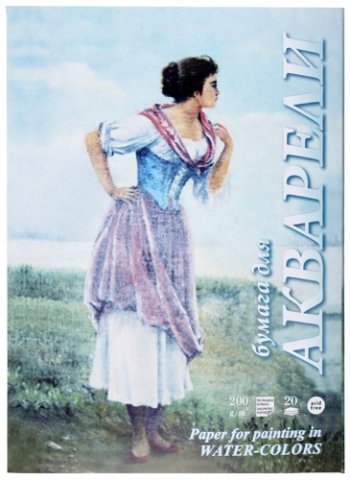 Папка для акварели «Лилия Холдинг», А3 (297*420 мм), 20 л., «Рыбачка» 