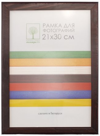 Фоторамка деревянная «Палитра», 21*30 см, бордо