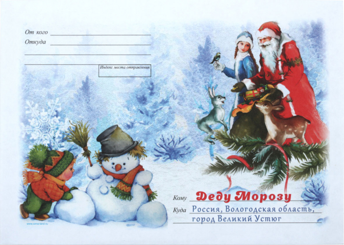 Бланк-письмо Деду Морозу 23×16 см, «Снеговик и носки»