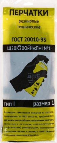 Перчатки КЩС «Ветошькин», тип 1, р-р 1 