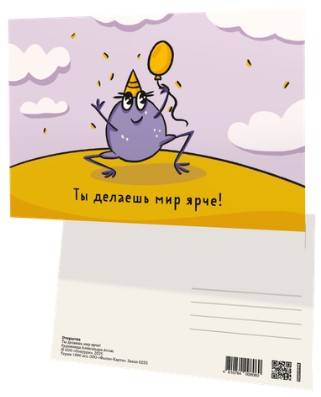 Открытка поздравительная «Попурри», 100*150 мм, «Ты делаешь мир ярче!» Открытка поздравительная «Попурри», 100*150 мм, «Ты делаешь мир ярче!»