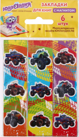 Закладки магнитные для книг «Юнландия» 6 шт., 25×196 мм, «Монстр-трак»