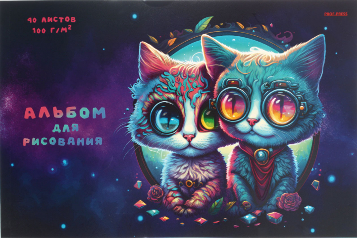 Альбом для рисования А4 Prof-Press 40 л., «Волшебные котики»
