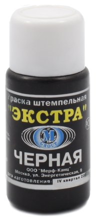 Краска штемпельная «Экстра», 55 мл, черная Краска штемпельная «Экстра», 55 мл, черная