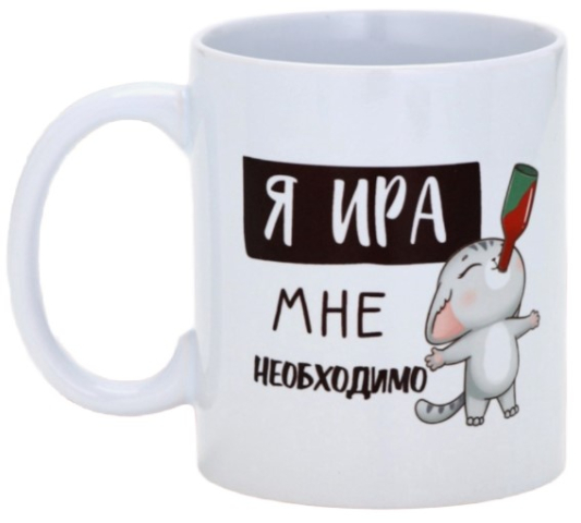 Кружка керамическая Sima-Land 320 мл, «Я Ира» Кружка керамическая Sima-Land 320 мл, «Я Ира»