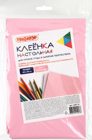 Клеенка для уроков труда «Пифагор», 69*40 см, розовая Клеенка для уроков труда «Пифагор», 69*40 см, розовая