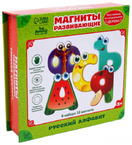 Магниты развивающие «Русский алфавит», 33 магнита