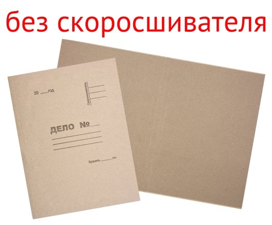 Обложка картонная «Дело» (без металлического скоросшивателя) А4, ширина корешка 30 мм, плотность 420 г/м², немелованная, серая Обложка картонная «Дело» (без металлического скоросшивателя) А4, ширина корешка 30 мм, плотность 420 г/м², немелованная, серая