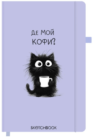 Скетчбук Funster 130×210 мм, 80 л., Pet Скетчбук Funster 130×210 мм, 80 л., Pet