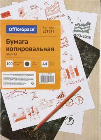 Бумага копировальная OfficeSpace, 100 л., черная