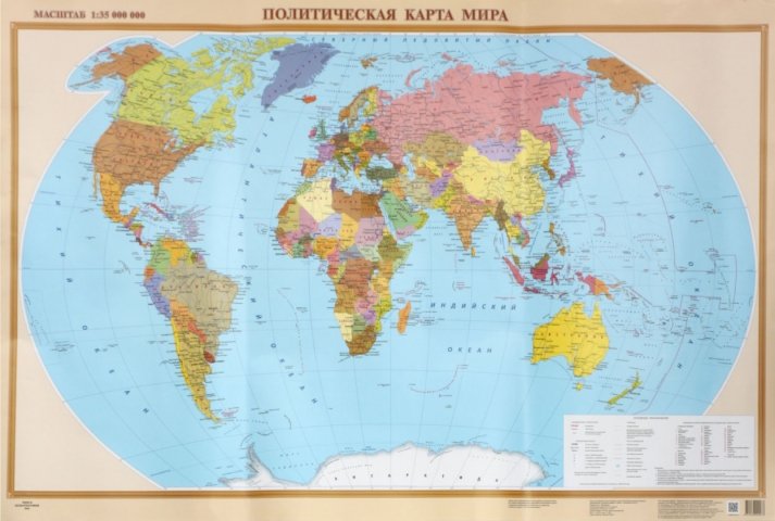 Карта настенная «Политическая карта мира» 680×1000 мм, мелованная бумага