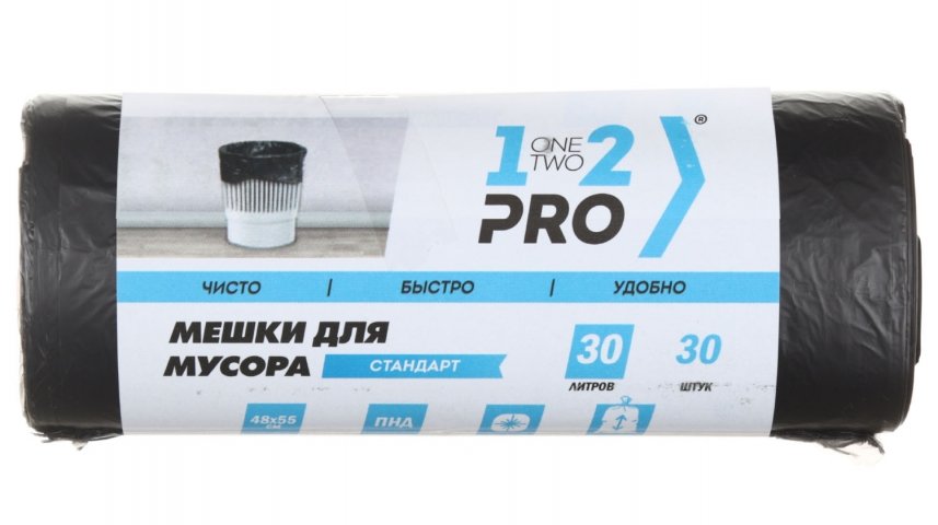 Пакеты для мусора 1-2-PRO (ПВД) 30 л, 30 шт., черные