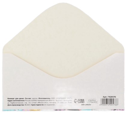 Открытка-конверт поздравительная для денег Sima-Land, «От бедных родственников. Коты», 16,5*8 см