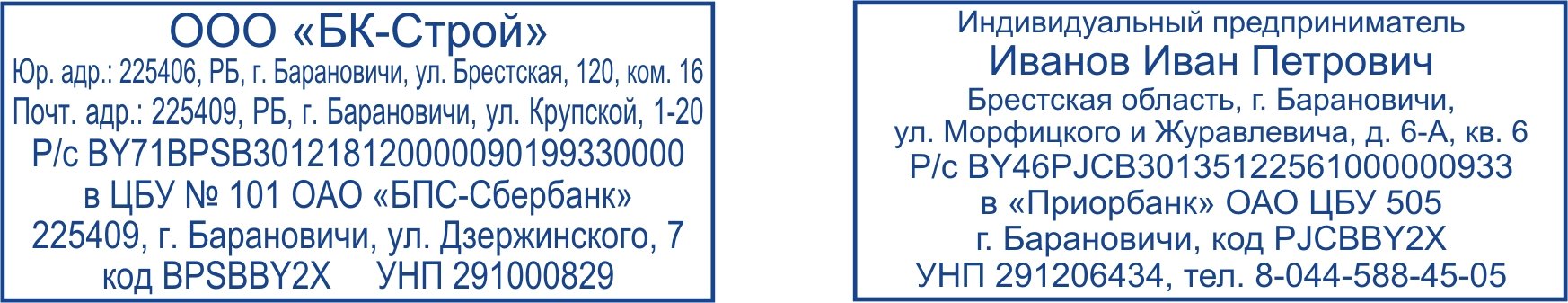 Клише для штампов по «Горящей доставке» под оснастку 69×30 мм