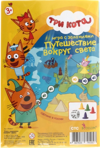 Игра-ходилка «Три кота», «Путешествие вокруг света», 3+