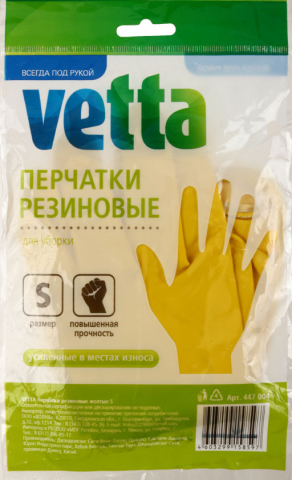 Перчатки резиновые Vetta, размер S, желтые 