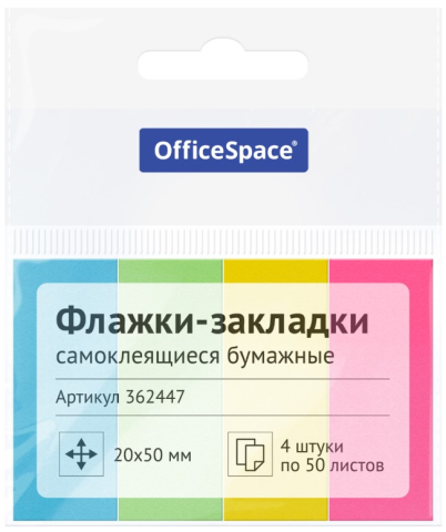 Закладки-разделители бумажные с липким краем OfficeSpace, 20*50 мм, 50 л.*4 цвета, неон