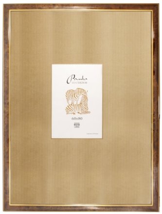 Фоторамка пластиковая «Рязанский рамочный завод» , 60*80 см, коричневая
