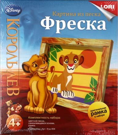 Набор для творчества «Фреска. Картина из песка» Lori, «Disney.Король лев», 4+