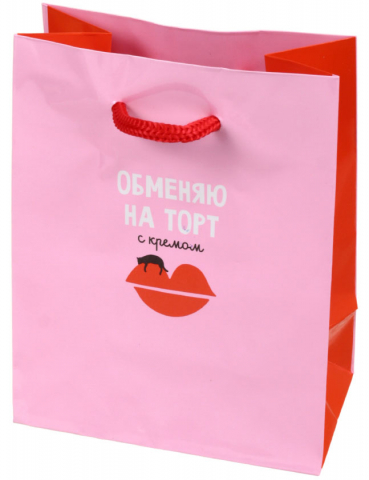 Пакет подарочный ламинированный ArtSpace, 11*14*6,5 см, «Обменяю на торт с кремом» Пакет подарочный ламинированный ArtSpace, 11*14*6,5 см, «Обменяю на торт с кремом»