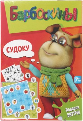 Игра настольная «Барбоскины», «Судоку», 7+