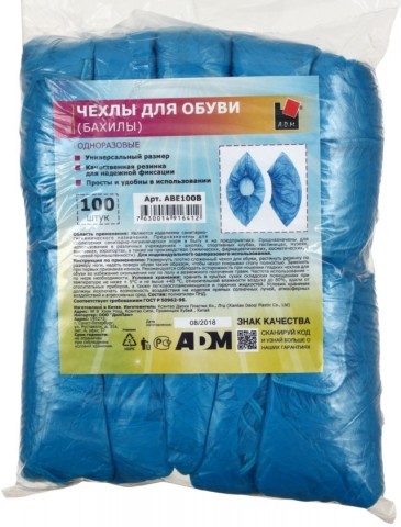 Бахилы одноразовые A.D.M., 50 пар, длина 40 см, голубые Бахилы одноразовые A.D.M., 50 пар, длина 40 см, голубые