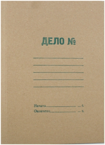 Обложка картонная «Дело» Альбертин (без металлического скоросшивателя), А4, ширина корешка 30 мм, плотность 420 г/м2 , немелованная серая