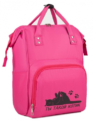 Рюкзак текстильный «Ты такой котик», 23*15*35 см, розовый