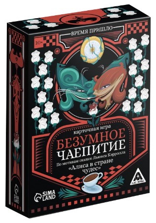 Игра настольная «Безумное чаепитие. По мотивам сказки Алиса в стране чудес», 113 карт, 10+