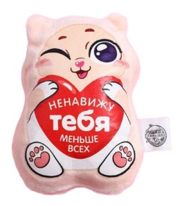 Игрушка-магнит мягкая «Ненавижу тебя меньше всех», 7*10 см Игрушка-магнит мягкая «Ненавижу тебя меньше всех», 7*10 см