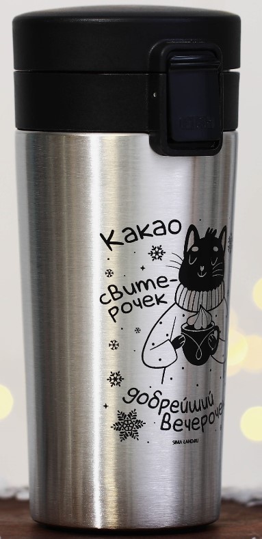 Термостакан с кнопкой «Уют», 350 мл