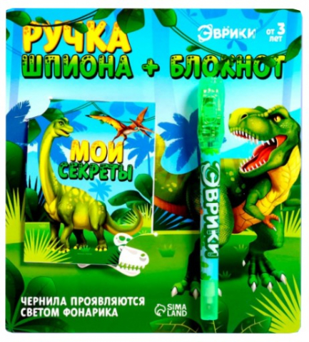 Набор «Ручка шпиона с блокнотом», 2 предмета, «Динозавры»