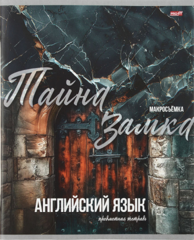 Тетрадь предметная А5, 36 л. на скобе «Мир вокруг», 163*202 мм, клетка, «Английский язык»