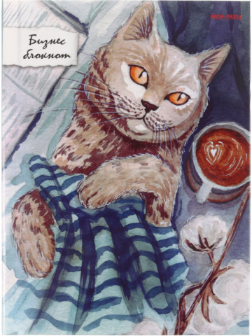 Книжка записная «Уют для котика» (А6), 110*150 мм, 80 л., клетка Книжка записная «Уют для котика» (А6), 110*150 мм, 80 л., клетка