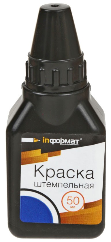 Краска штемпельная inФормат, 50 мл, синяя Краска штемпельная inФормат, 50 мл, синяя