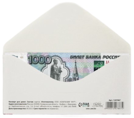 Открытка-конверт поздравительная для денег Sima-Land, «Поздравляю! Бабочки», 16,5*8 см Открытка-конверт поздравительная для денег Sima-Land, «Поздравляю! Бабочки», 16,5*8 см