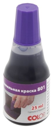 Краска штемпельная Colop-801, 25 мл, фиолетовая Краска штемпельная Colop-801, 25 мл, фиолетовая