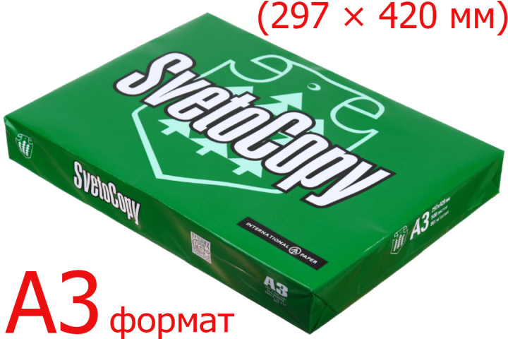 Бумага офисная SvetoCopy А3 (297×420 мм), 80 г/м², 500 л.