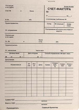 Счет