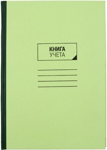 Книга учета OfficeSpace, 200*290 мм, 96 л., клетка