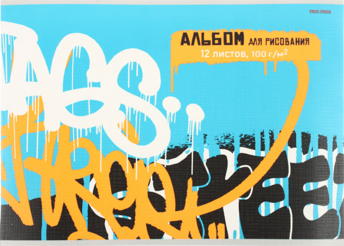 Альбом для рисования А4 Prof-Press (12) 12 л., «Граффити на синем»