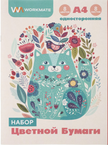 Бумага цветная односторонняя А4 Workmate, 8 цветов, 8 л., немелованная, «Котик» Бумага цветная односторонняя А4 Workmate, 8 цветов, 8 л., немелованная, «Котик»