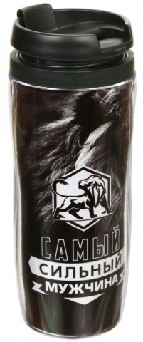 Термостакан , 350 мл, высота 118 мм, «Самый сильный мужчина» Термостакан , 350 мл, высота 118 мм, «Самый сильный мужчина»
