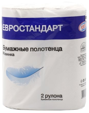 Полотенца бумажные «Евростандарт» (в рулоне), 2 рулона, ширина 225 мм, серые Полотенца бумажные «Евростандарт» (в рулоне), 2 рулона, ширина 225 мм, серые