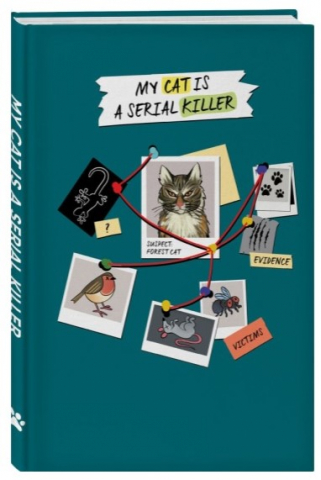Блокнот креативный My Cat is a Serial Killer 206×145×15 мм, 72 л. (серый кот) Блокнот креативный My Cat is a Serial Killer 206×145×15 мм, 72 л. (серый кот)