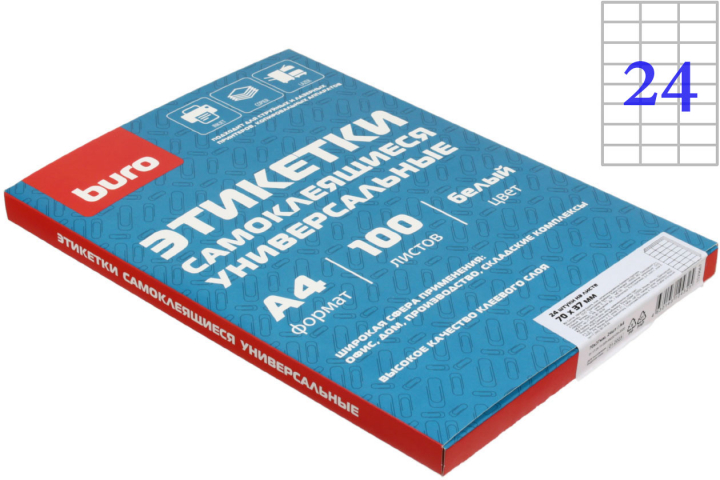 Бумага самоклеящаяся для изготовления этикеток Buro А4, 24 шт., 70×37 мм, 100 л., матовая, белая