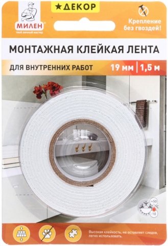 Клейкая лента монтажная для внутренних работ «Милен», 19 мм*1,5 м Клейкая лента монтажная для внутренних работ «Милен», 19 мм*1,5 м