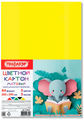 Картон цветной односторонний А4 «Пифагор», 5 цветов, 5 л., немелованный, матовый
