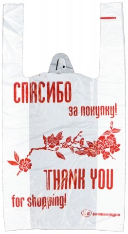 Пакет-майка A.D.M (упаковка), 25+12*44 см, 11 мкм, 100 шт., «Спасибо за покупку»